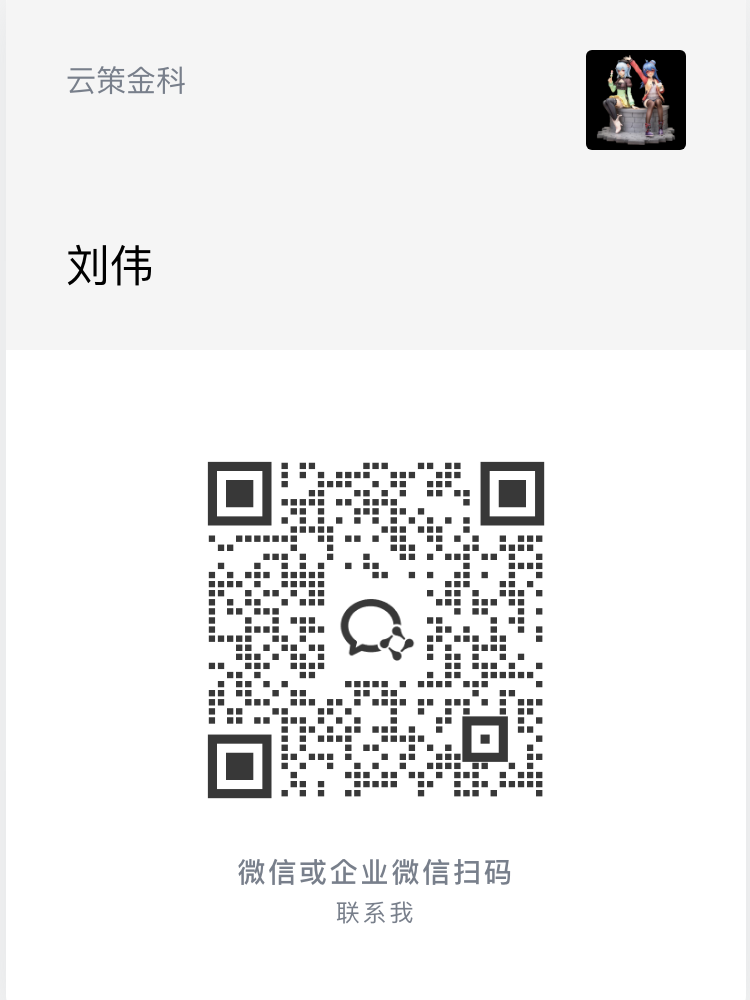 企业微信二维码